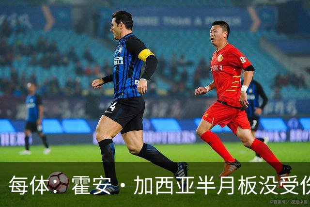 每体：霍安·加西亚半月板没受伤，巴萨不排除出战塞维利亚可能性